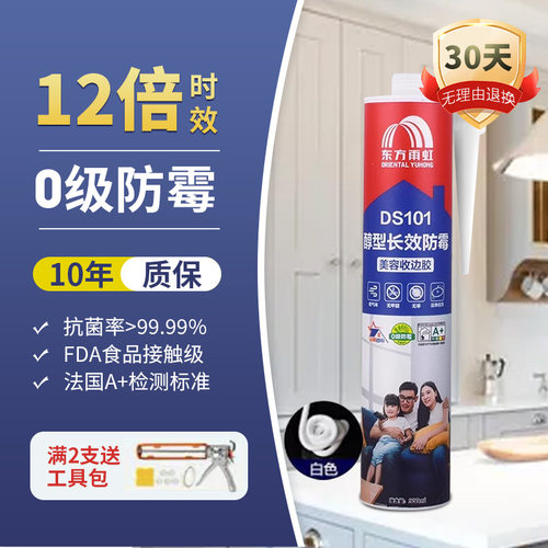 美容封边胶防水防霉门窗专用防水