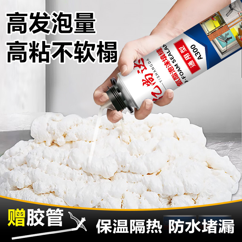 泡沫发泡胶填缝剂门窗墙缝膨胀填充剂堵老鼠洞空调孔高强度泡沫胶