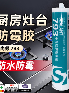 玻璃胶防水防霉厨卫快干透明家用黑灰色瓷白门窗马桶强力中性硅胶