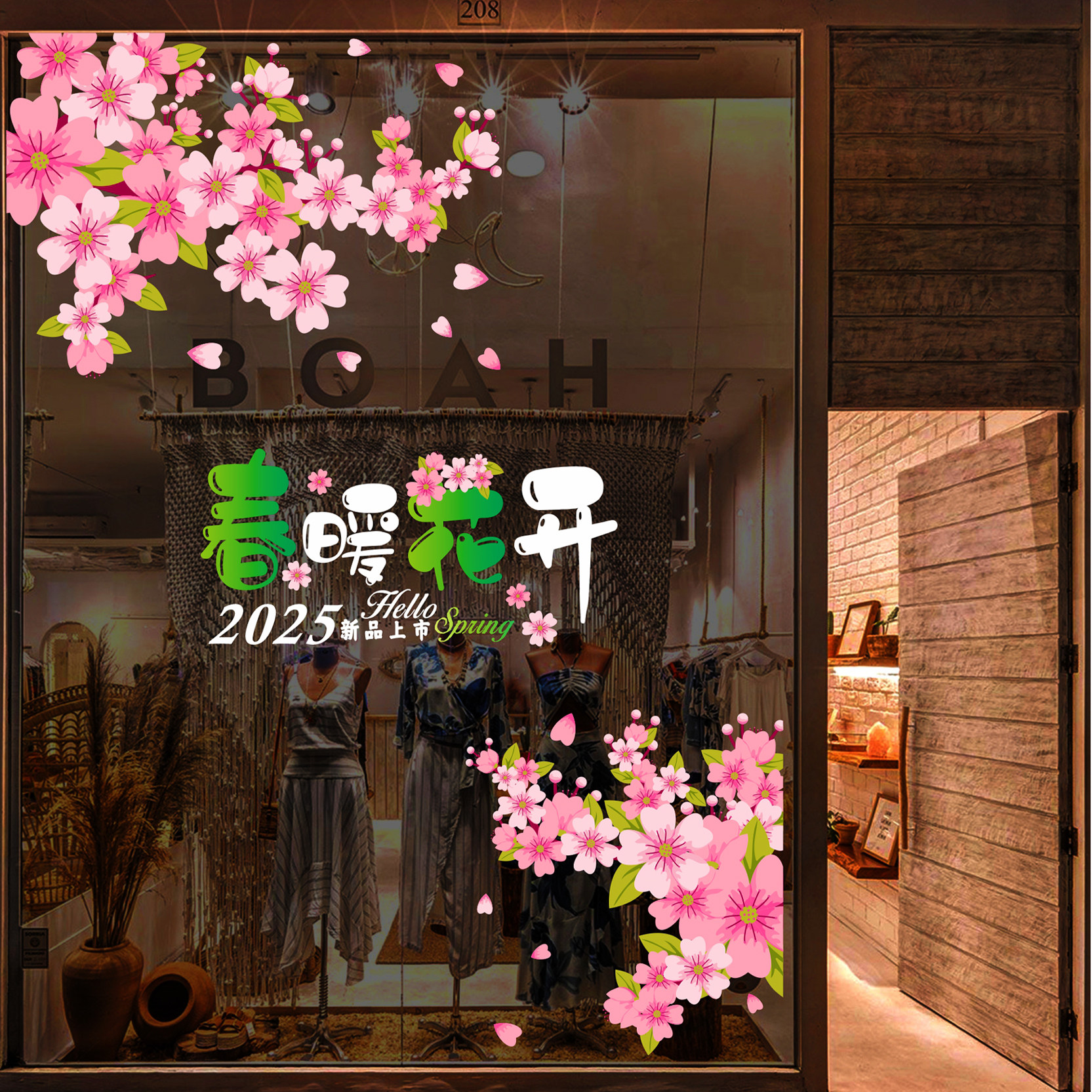 2025春季新品上市玻璃贴纸唯美樱花男装橱窗咖啡厅门店铺商场装饰