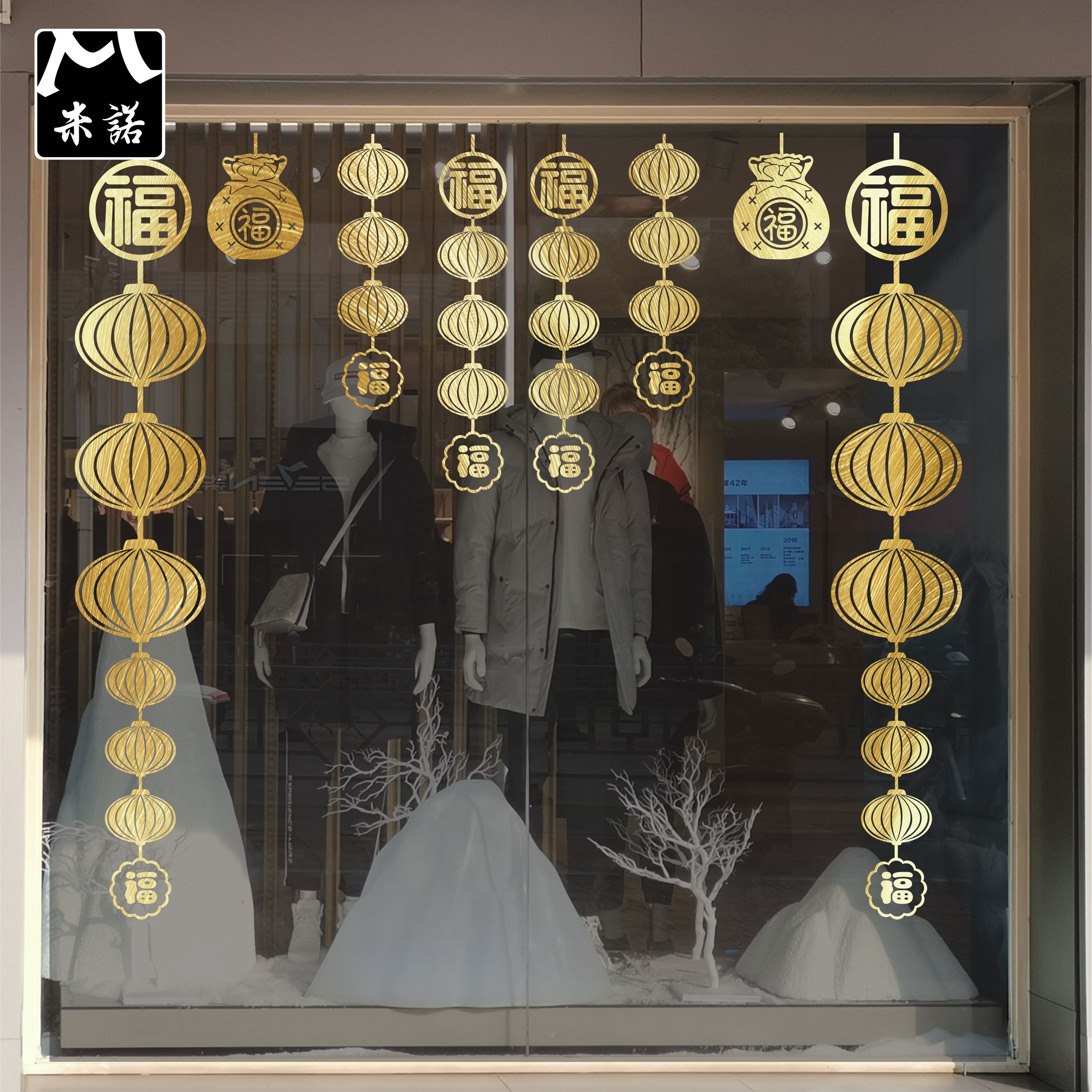 过年春节大型玻璃贴画银行窗花
