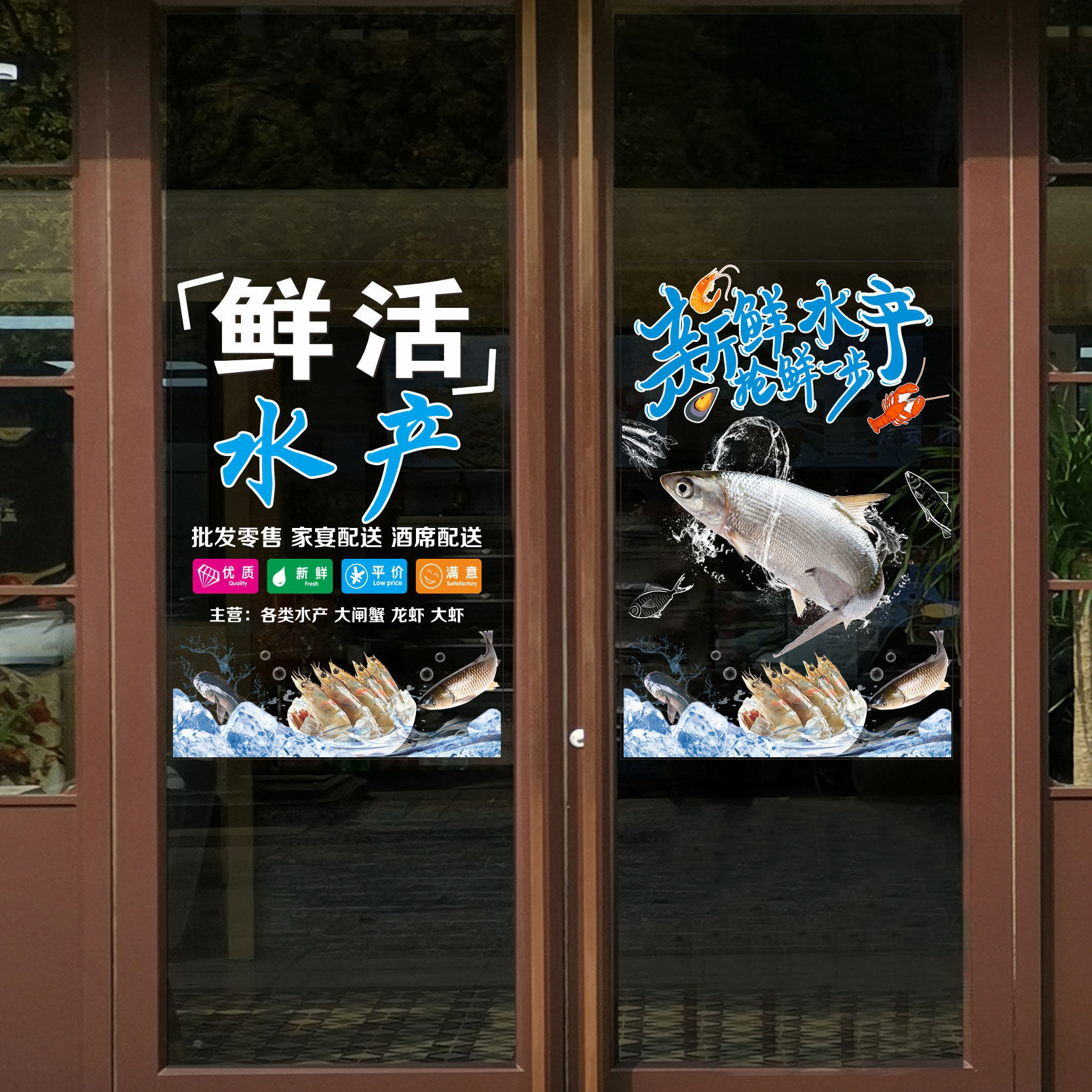 定制鲜活水产河鲜龙虾大闸螃蟹店铺生鲜超市玻璃门无胶静电贴纸画