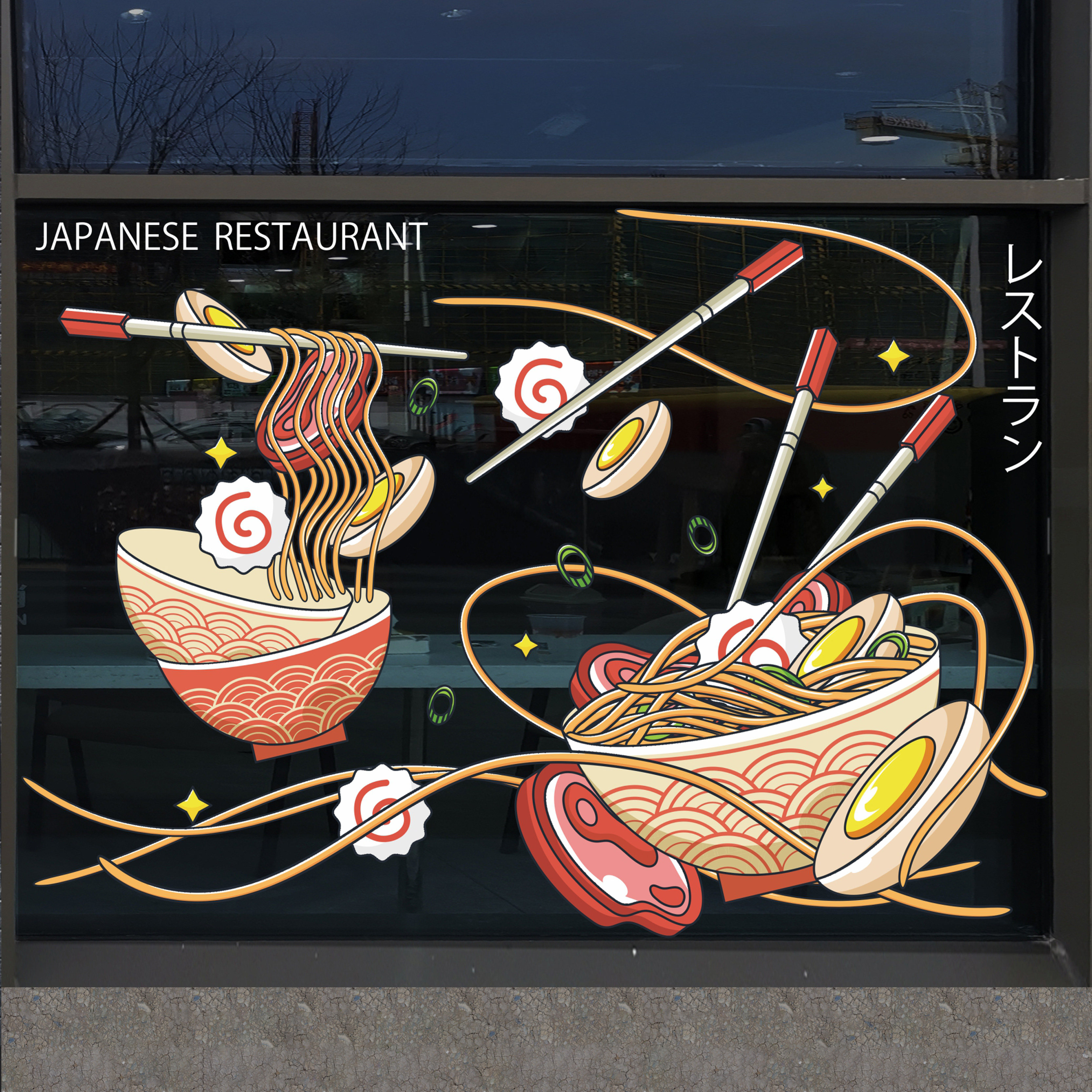 定制手绘创意日本remen鲜虾鱼板拉面饭店橱窗玻璃门窗磨砂贴纸花