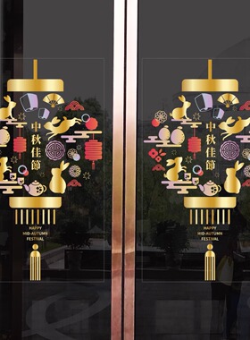 创意中国风中秋节灯笼银行物业公司商场餐厅4S店铺面包房布置装饰
