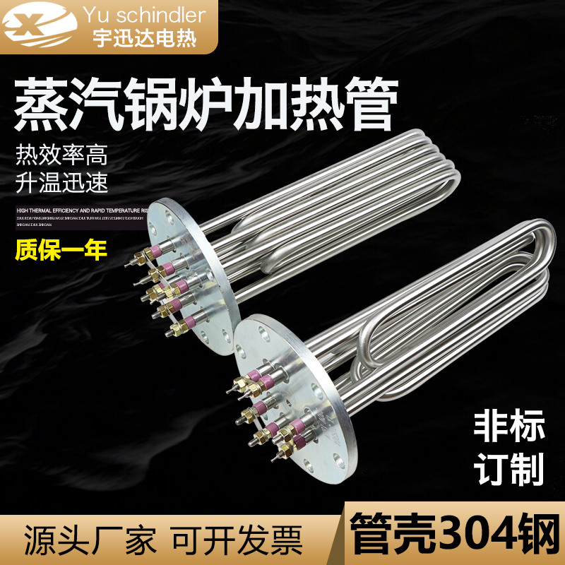 蒸汽发生器锅炉加热管蒸烫机电热管12/18/24KW发热器140/150法兰-封面