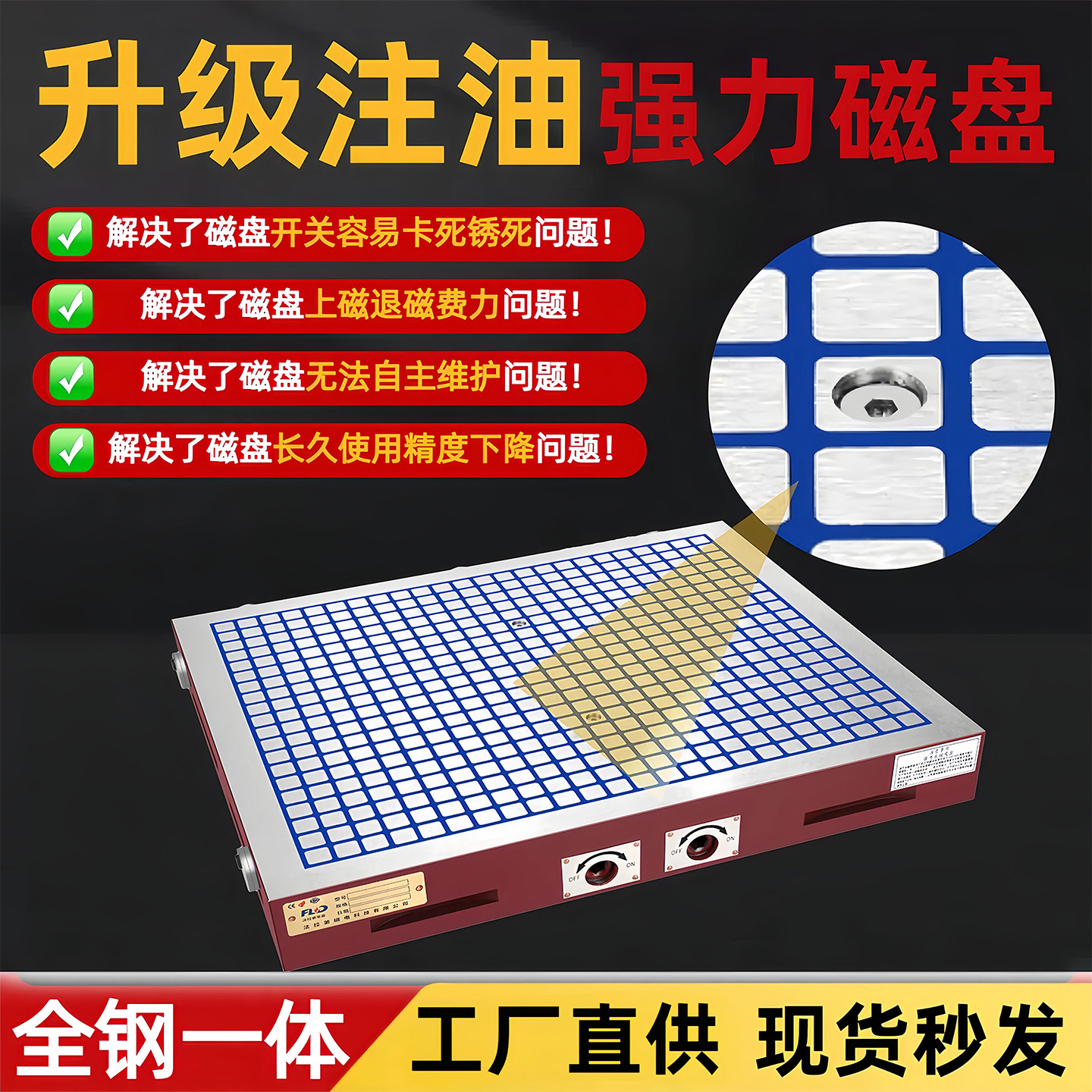 cnc强力磁盘永磁吸盘手动加工中心精雕机电脑锣实心注油方格磁台,五金/工具,工业磁盘/CNC磁盘,淘宝优惠券,粉丝福利购,淘宝优惠卷