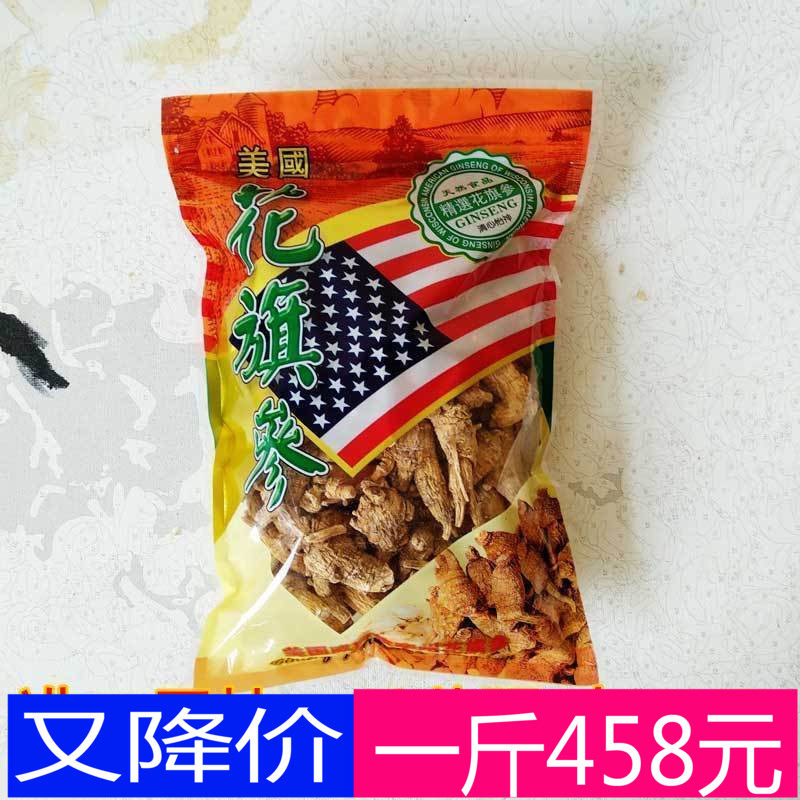 西洋参花旗参洋参正品6年根花旗参段洋参粒