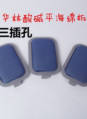 生物电仪器按摩仪电极片海绵板