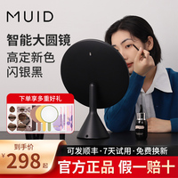 MUID大圆镜台式带灯智能高清梳妆镜桌面补光led美妆化妆镜子网红