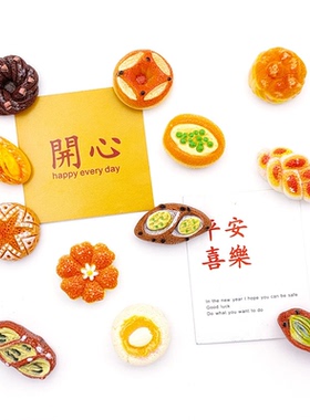 法式碱水面包磁力贴迷你仿真欧包冰箱贴烘焙备忘贴饰磁铁装饰铁