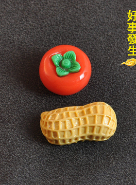 柿柿如意磁铁树脂好事花生寓意创意冰箱贴磁性贴磁铁吸铁石冰箱贴