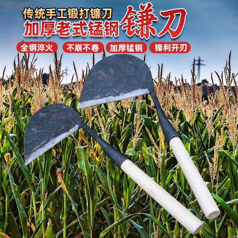 手工锻打特快镰刀割草刀图片