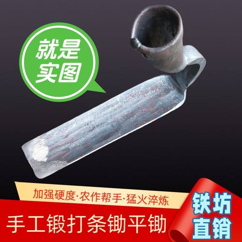 老式农用锻打农具挖笋全钢小号锄头种菜除草一体挖土开荒加厚户外