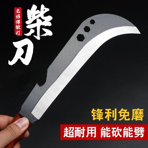 锰钢锻打锋利砍柴刀砍树刀