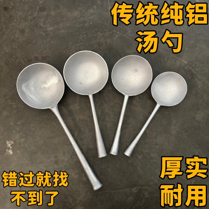 复古家用手工加厚长柄铝勺传统老式汤勺饭勺蛋饺铸铝勺舀面糊小勺