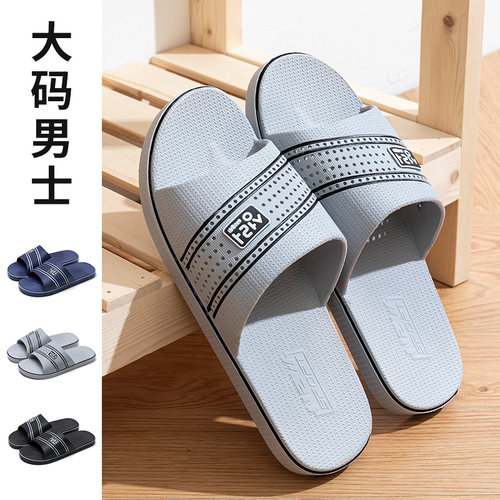 男士家用浴室洗澡防滑特大码拖鞋