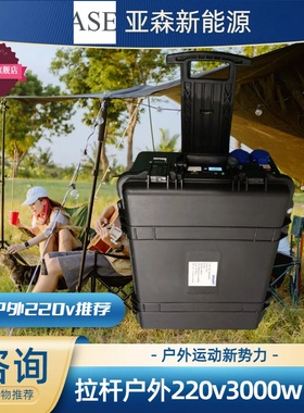 220v2000w 5kwh 固态电池户外便携式交流发电机静音电源