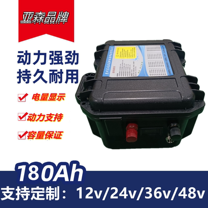 亚森12V180AH 锂电池 大容量锂电池 12v户外便携式移动电源