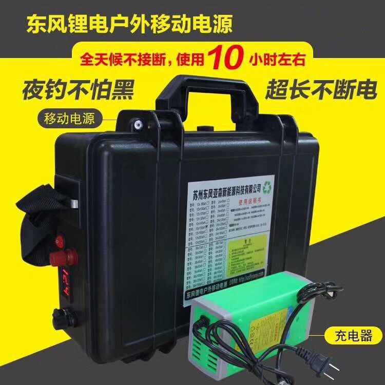 喜来乐12v120ah锂电池 便携式移动电源 船推动电源 户外电源