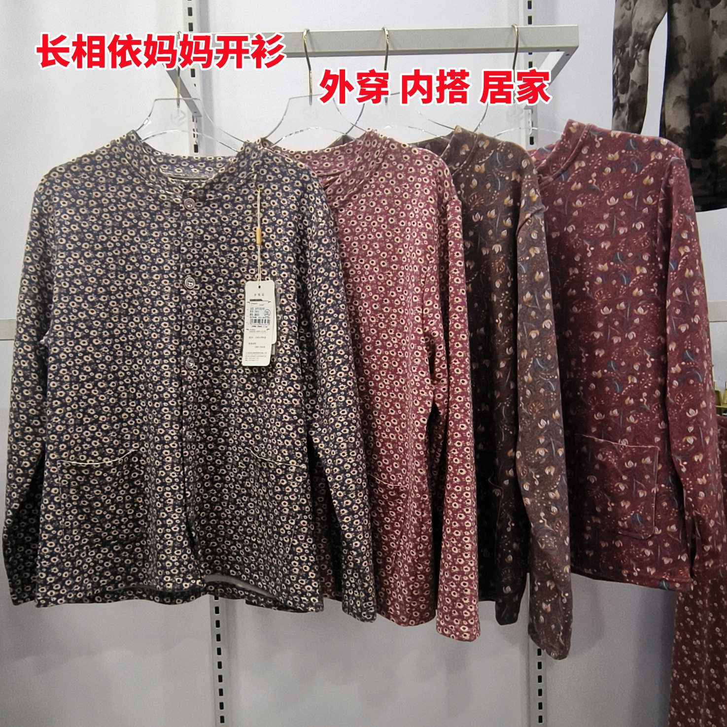 长相依女士碎花羊毛加肥加大衣中厚发热保暖开衫上衣外套褂子8231