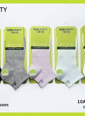 5双装针棉共和春夏女袜C1009清凉网眼精梳棉艾草抗菌除臭短筒女袜