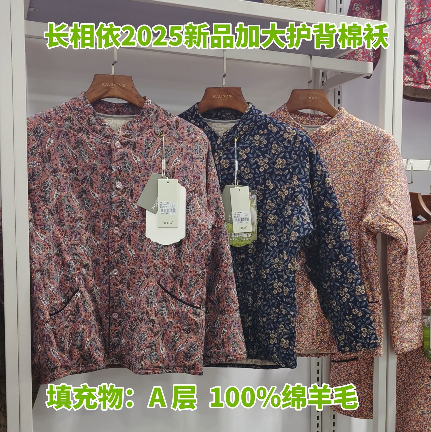 长相依82083羊毛花棉袄加绒加厚保暖上衣中老年护背开衫妈妈棉服