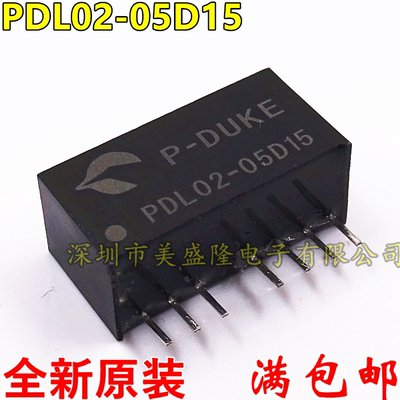 全新原装 PDL02-05D15 直插 SIP-7 DC-DC电源模块P-DUKE 现货