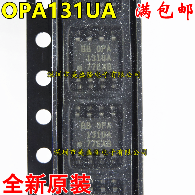 全新 OPA131 OPA131U OPA131UA贴片 SOP-8原装运算放大器