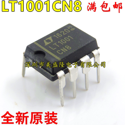 全新原装 LT1001CN8 LT1001CN LT1001 精密运算放大器 直插 DIP-8