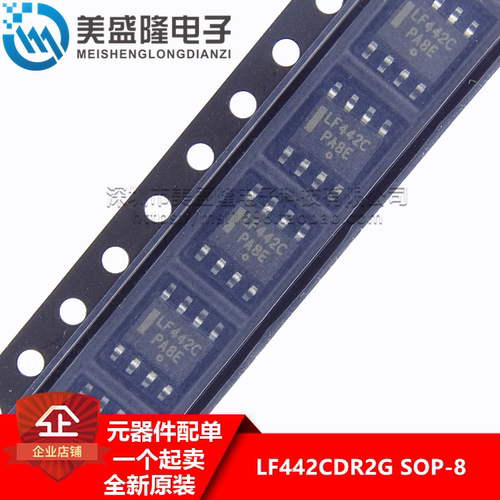全新原装 LF442CDR2G LF442C LF442 贴片 SOP-8 发烧运算放大器IC