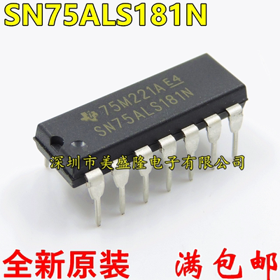 全新原装 SN75ALS181 SN75ALS181N 75ALS181 直插 DIP14