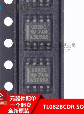全新进口原装 TL082BCDR TL082BC 丝印:082BC 贴片SOP-8 放大器IC