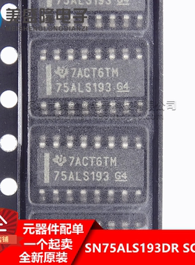 全新原装正品 SN75ALS193DR 75ALS193 贴片 SOP-16 收发器IC 直拍