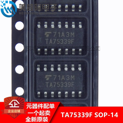 全新原装 TA75339F TA75339 75339F 贴片 SOP-14 四路电压比较器