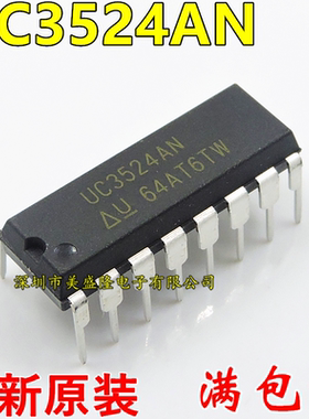 全新原装进口 UC3524AN UC3524A UC3524 直插 DIP16 开关控制器IC