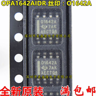 OPA1642AIDR OPA1642 丝印：OP1642A 贴片SOP8 运算放大器 原装