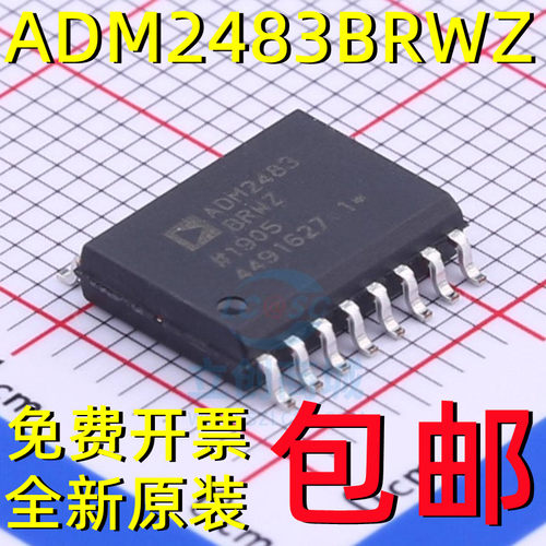 全新原装 ADM2483BRWZ ADM2483 SOP-16 收发器 芯片 可直拍