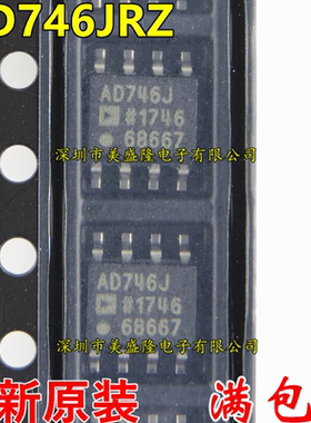 全新原装 AD746JR AD746JRZ AD746J 运算放大器IC 贴片 SOP8 进口