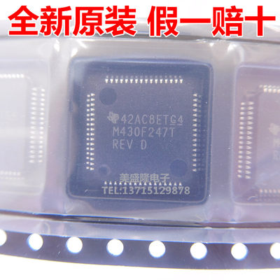 MSP430F247TPMR MSP430F247T M430F247T REV E贴片QFP-64微控制器