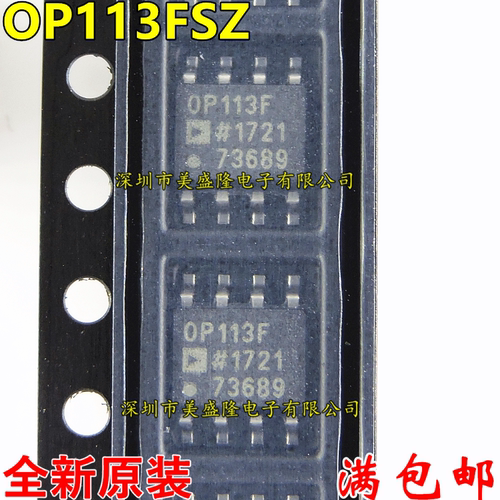 全新原装 OP113 OP113F OP113FS OP113FSZ 贴片 SOP8 运算放大器