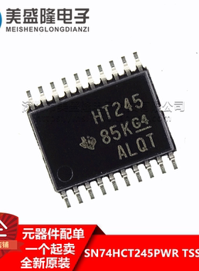 全新原装正品 SN74HCT245PWR 丝印:HT245 贴片密脚 TSSOP-20 逻辑