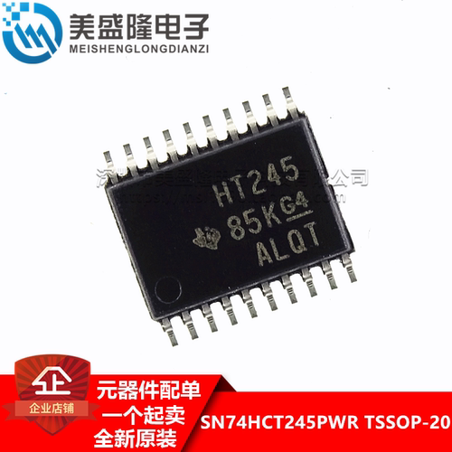 全新原装正品 SN74HCT245PWR 丝印:HT245 贴片密脚 TSSOP-20 逻辑