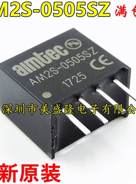 全新原装 AM2S-0505SZ 直插 SIP-4 DC-DC隔离电源模块 2W