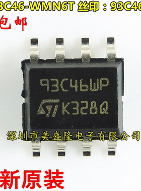 全新原装 M93C46-WMN6TP M93C46-WMN6T 93C46WP 贴片 SOP8 进口
