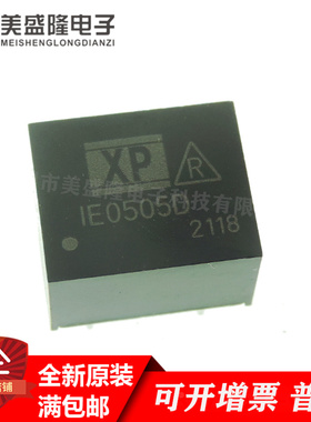 全新原装 IE0505D IE0505 DC-DC 隔离电源模块 直流转换器 SIP4