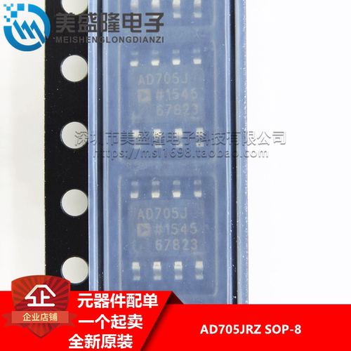 全新原装 AD705 AD705J AD705JRZ 贴片 SOP-8 发烧运算放大器IC