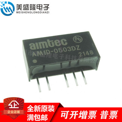 全新原装 AM1D-0503DZ DC-DC隔离电源模块 3.3V-3.3V直插 SIP-5