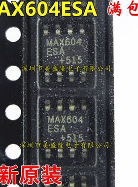 全新原装正品 MAX604ESA MAX60 贴片SOP-8 线性稳压器芯 可直拍