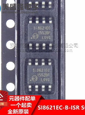 全新原装进口 SI8621EC-B-ISR SI8621 S18621 贴片 SOP-8 进口