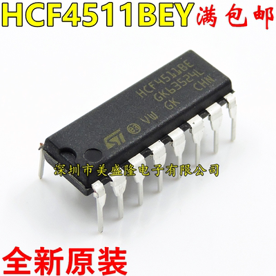 全新原装 HCF4511 HCF4511BE HCF4511BEY 直插 DIP16  可直拍